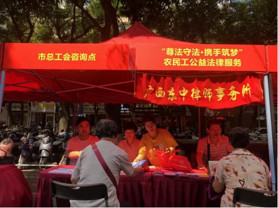 【作風(fēng)興市 法潤梧州】市總工會、市司法局聯(lián)合開展“尊法守法·攜手筑夢”農(nóng)民工公益法律服務(wù)活動