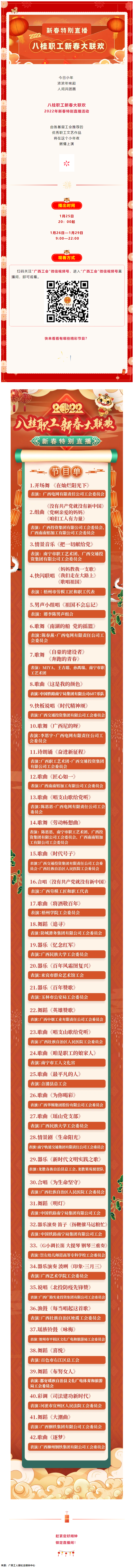 今晚20_00！歡喜迎小年，相約直播間！.png