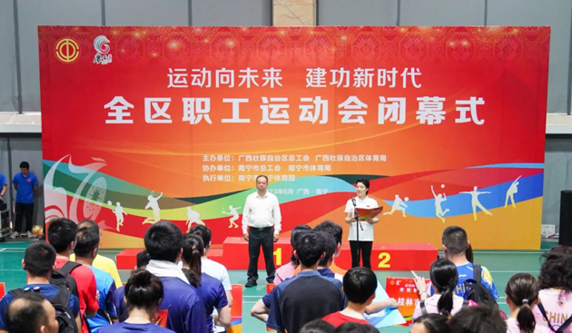 “運(yùn)動(dòng)向未來 建功新時(shí)代”全區(qū)職工運(yùn)動(dòng)會勝利閉幕丨梧州市總工會取得好成績