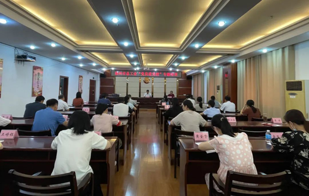 思想鑄魂提本領，錘煉黨性促提升——梧州市總工會舉辦黨員干部專題培訓班