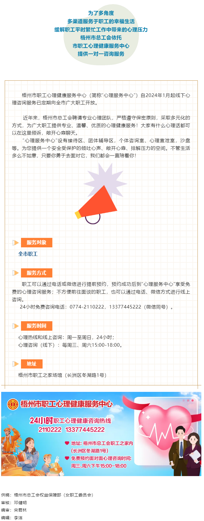 最近總是焦慮emo_別擔(dān)心，梧州市職工心理健康服務(wù)中心線下咨詢?yōu)槟?wù).png
