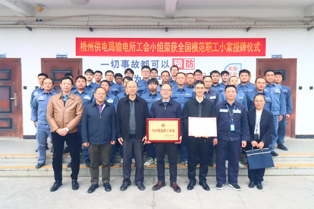 梧州市總工會領導調(diào)研基層工會組織工作，并為兩家獲全國榮譽的工會集體授牌