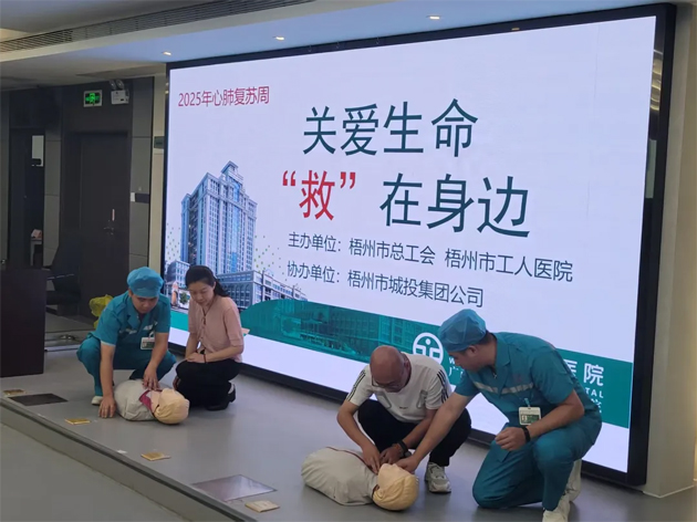 關愛生命，“救”在身邊 丨市總工會聯(lián)合市工人醫(yī)院開展健康科普進企業(yè)活動