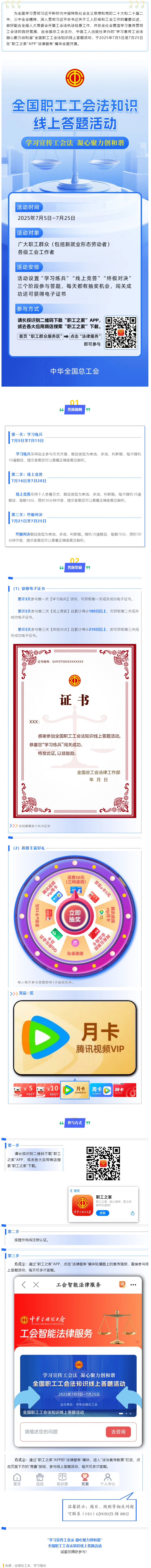 50元話費(fèi)、音視頻月卡、京東e卡……快來(lái)答題抽獎(jiǎng)！.png