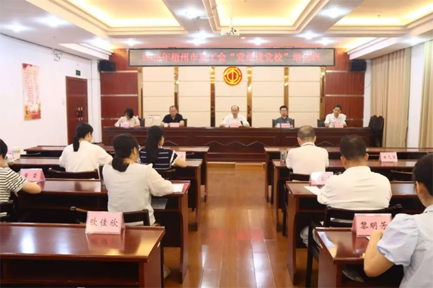 提升本領(lǐng) 實干篤行 │ 梧州市總工會舉辦2025年“黨員進(jìn)黨?！迸嘤?xùn)班