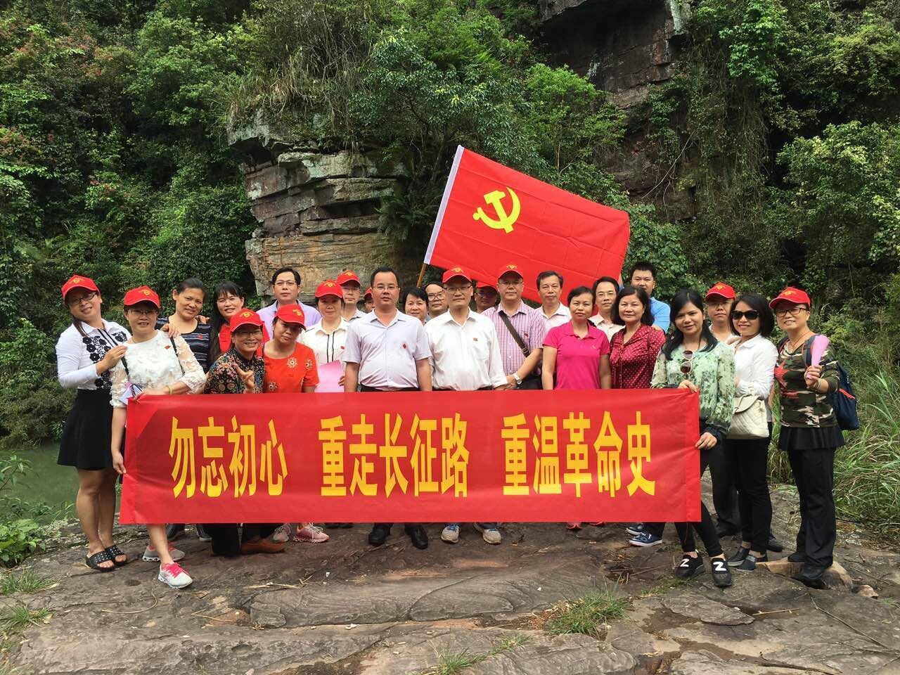 勿忘初心，重走長征路，重溫革命史