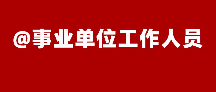 這些消息關乎你的獎勵、晉升！