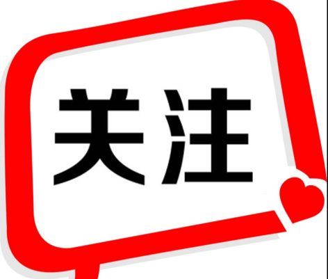 官宣，9月1日起開始！