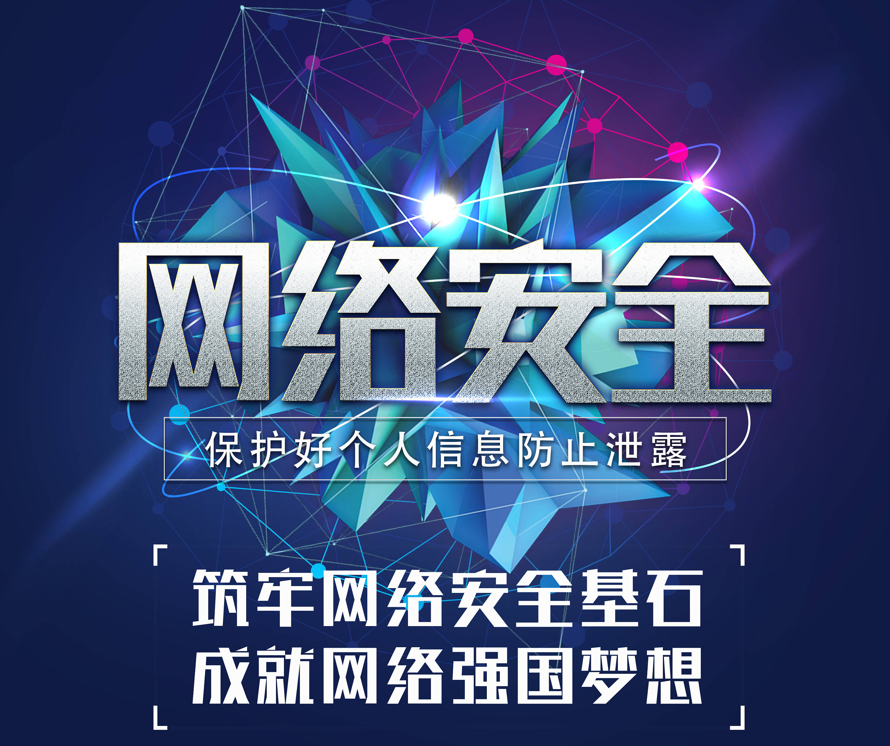 【網(wǎng)絡(luò)安全宣傳周】不升級就注銷？這張“社保卡”要不得