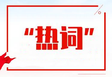 缺人！國家發(fā)話！這些專業(yè)本科生或將增加10萬人