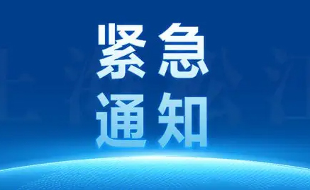 娛樂休閑場(chǎng)所暫停、禁堂食！9月8日13:30起暫停市內(nèi)公交車服務(wù)關(guān)