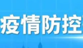 記得去檢核酸！9月14日，我市繼續(xù)開(kāi)展萬(wàn)秀區(qū)、長(zhǎng)洲區(qū)城區(qū)社會(huì)面核酸檢測(cè)