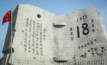 91年前的這一天，我們永遠(yuǎn)銘記！