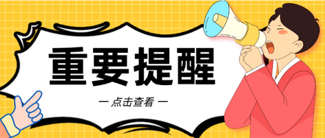 @考生 注意啦！注意啦！公務(wù)員（選調(diào)生）公共科目筆試梧州考點指引來了