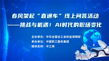 做問答，助就業(yè)，秒贏30000份京東E卡和千元住宿體驗(yàn)大獎(jiǎng)！