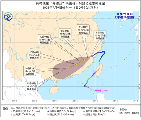 注意防范！臺(tái)風(fēng)“丹娜絲”殘渦將給我市帶來(lái)一輪強(qiáng)降雨天氣過(guò)程