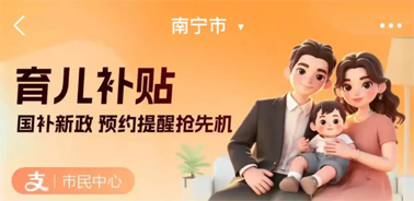 900億元！8月下旬開(kāi)放育兒補(bǔ)貼申領(lǐng)！領(lǐng)取入口公布