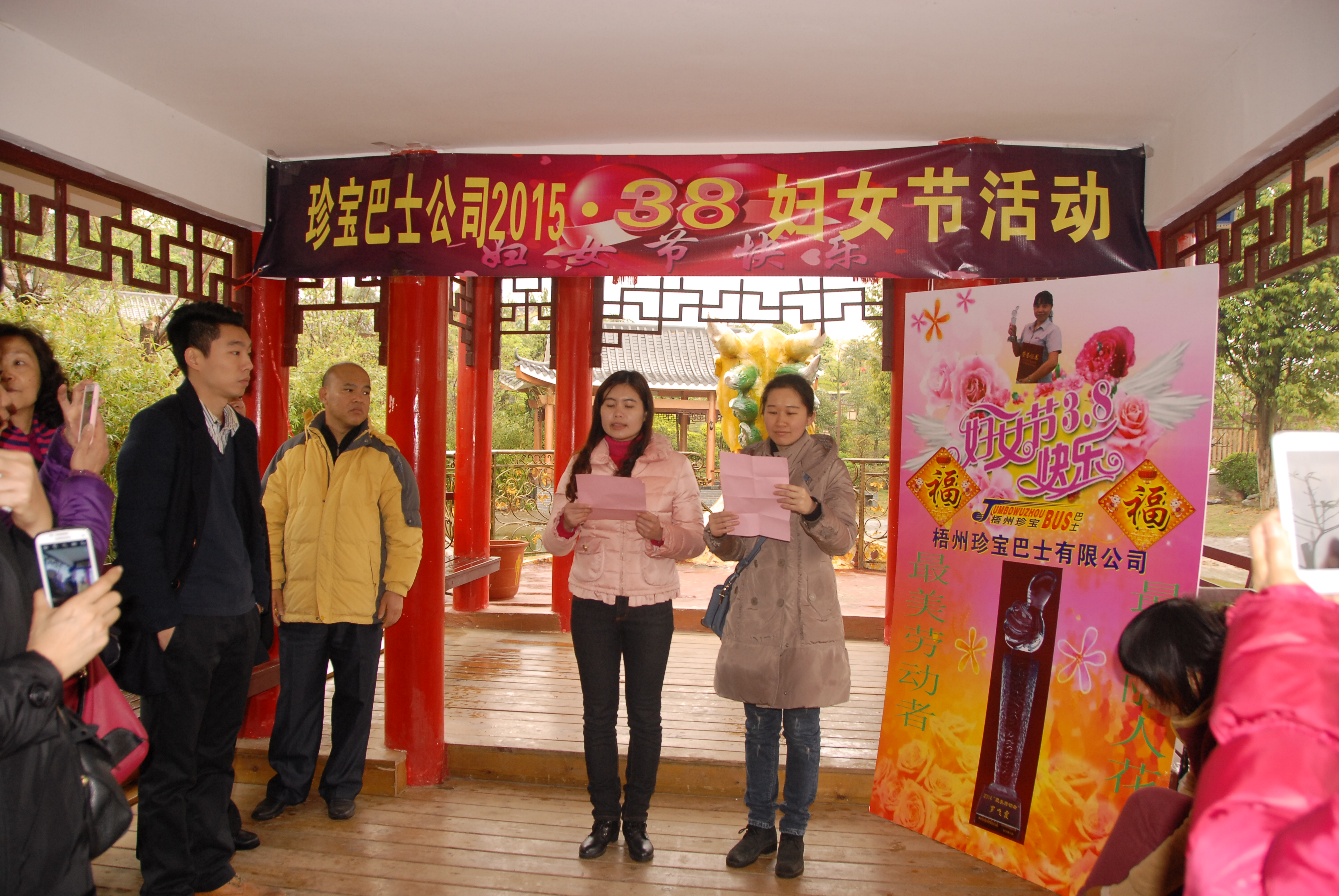 梧州珍寶巴士公司組織全體女員工開(kāi)展慶?！叭恕惫?jié)活動(dòng)