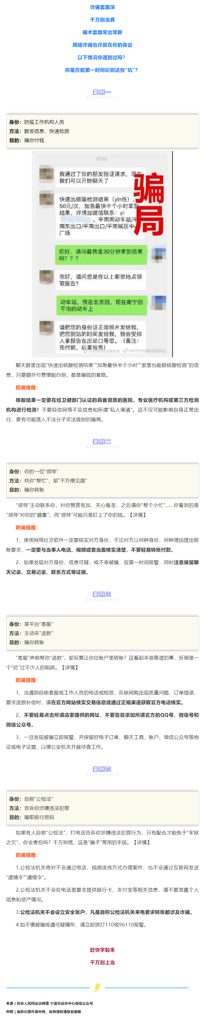 這些“坑”千萬別跳進(jìn)去了！.png