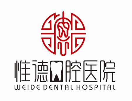 鷹手營子惟德口腔全口種植牙避坑，這 3 點別忽視