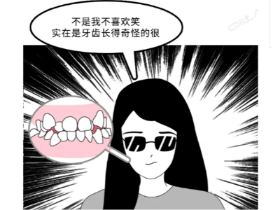 承德居民注意啦！看完這篇牙齒矯正全攻略，再也不糾結(jié)啦!